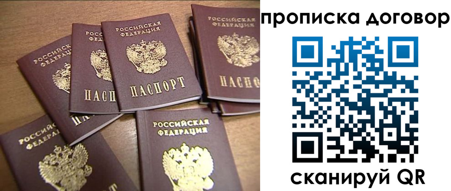 временная регистрация для школы в Липецке
