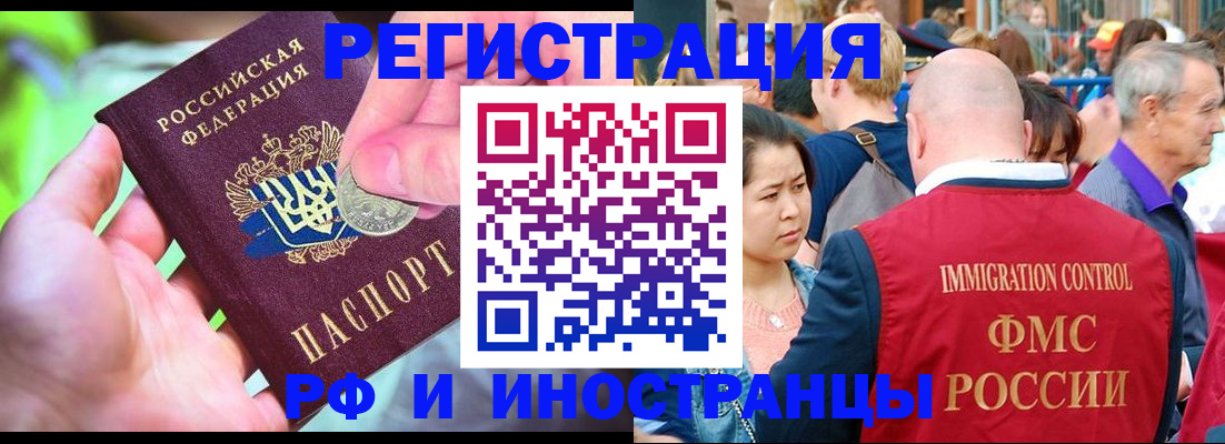 временная регистрация в Липецке