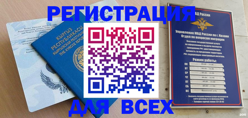 прописка для военкомата в Липецке