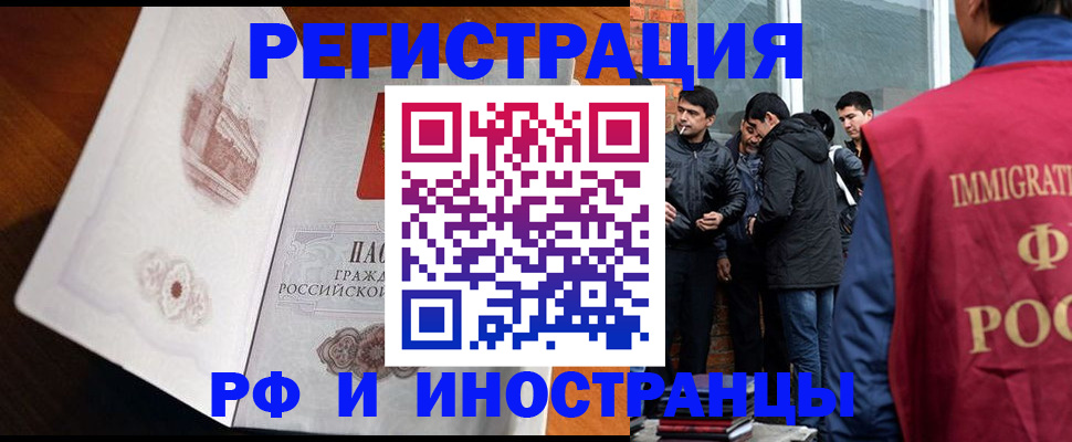 прописка ребенка в Липецке