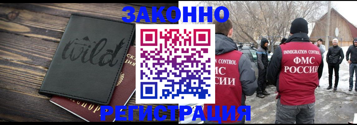 прописка гарантия в Липецке