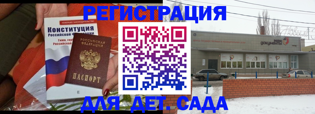 временная прописка в Липецке