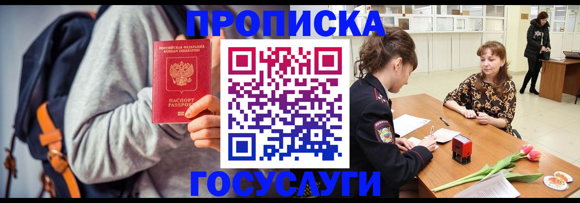 миграционный учет в Липецке