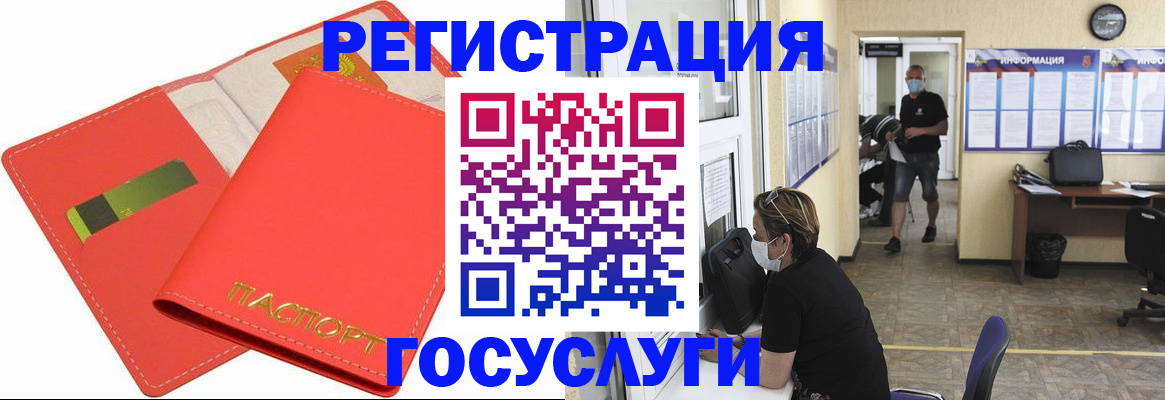 временная регистрация собственник в Липецке